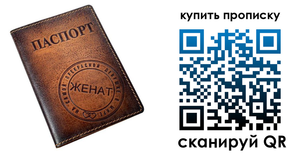 прописка для школы в Удомле
