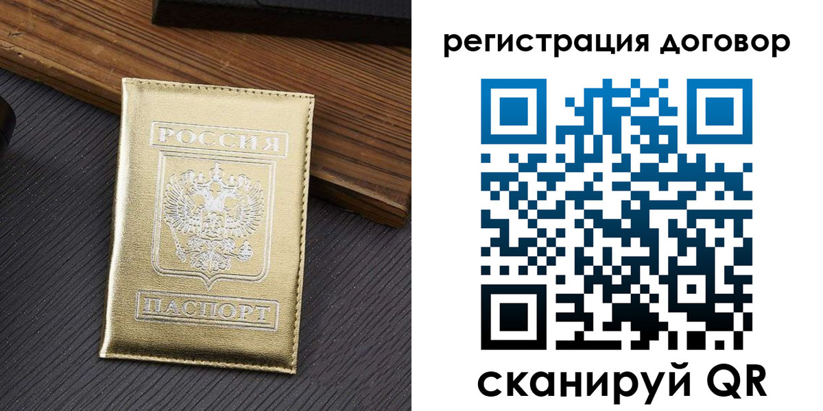 временная регистрация 2025 в Удомле