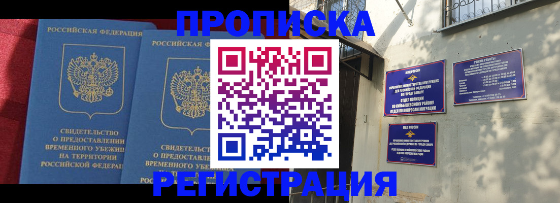 временная регистрация надежно в Удомле